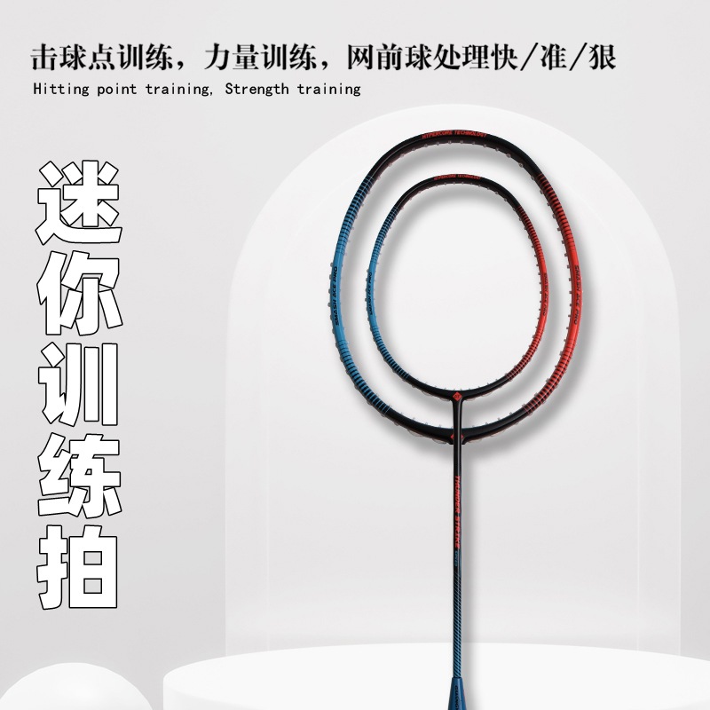 Badminton Racket Full Carbon M - Badminton Background 评论和价格